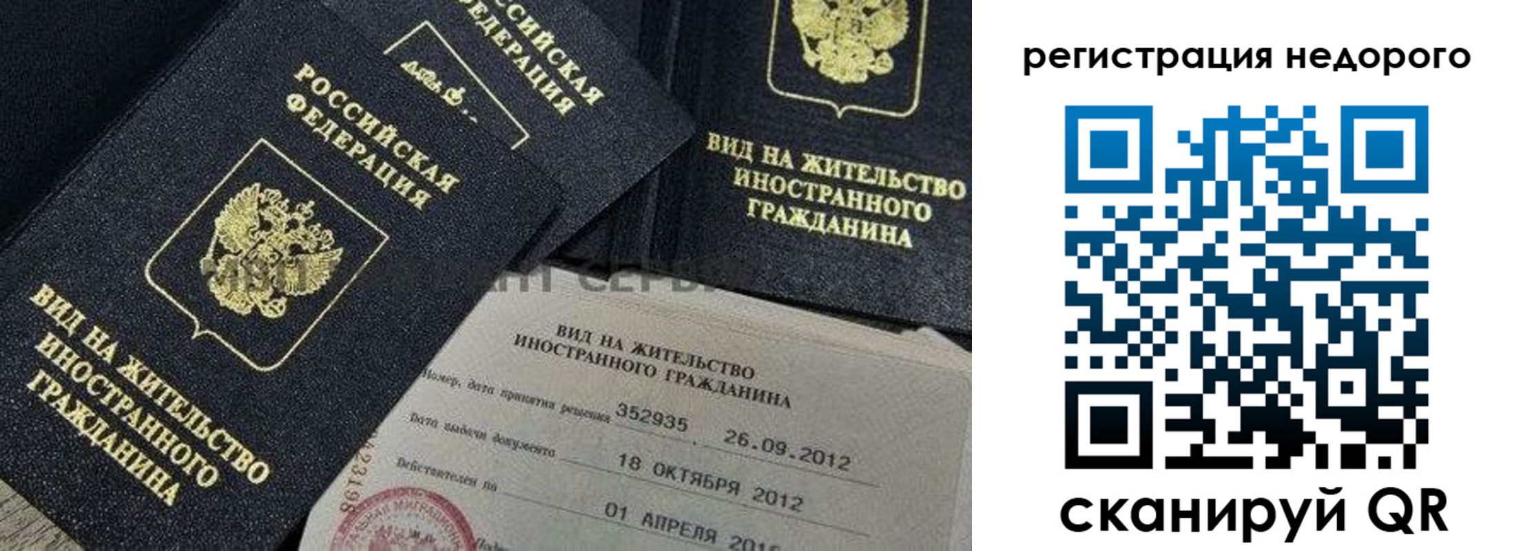 прописка для кредита в Юже