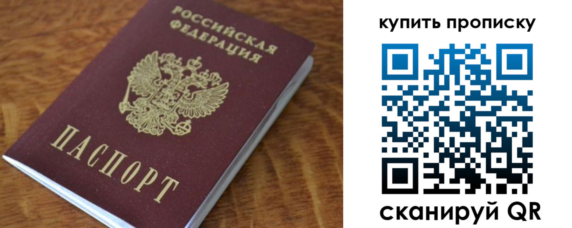 временная регистрация гарантия в Юже