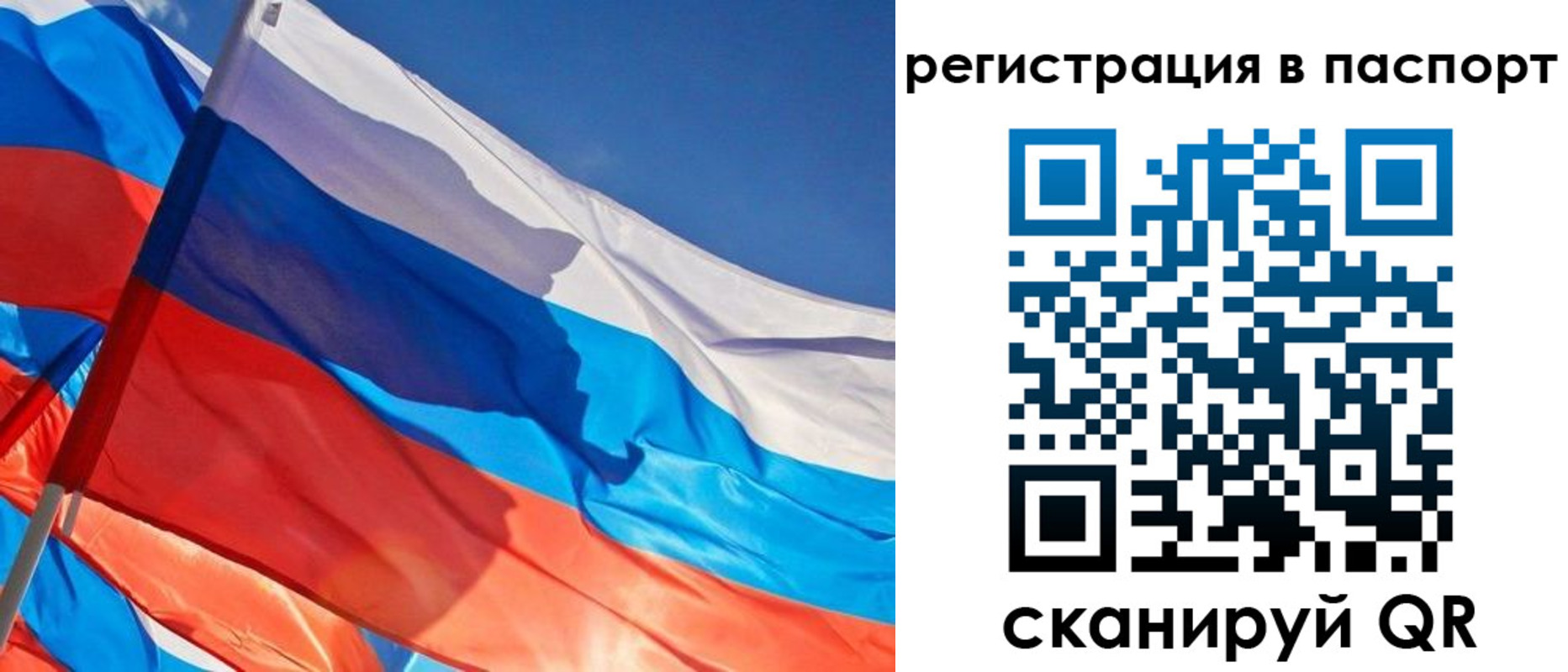 временная регистрация собственник в Юже